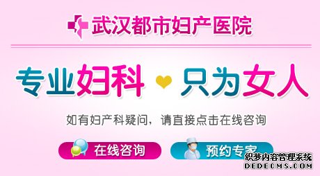 西宁医院宫颈糜烂